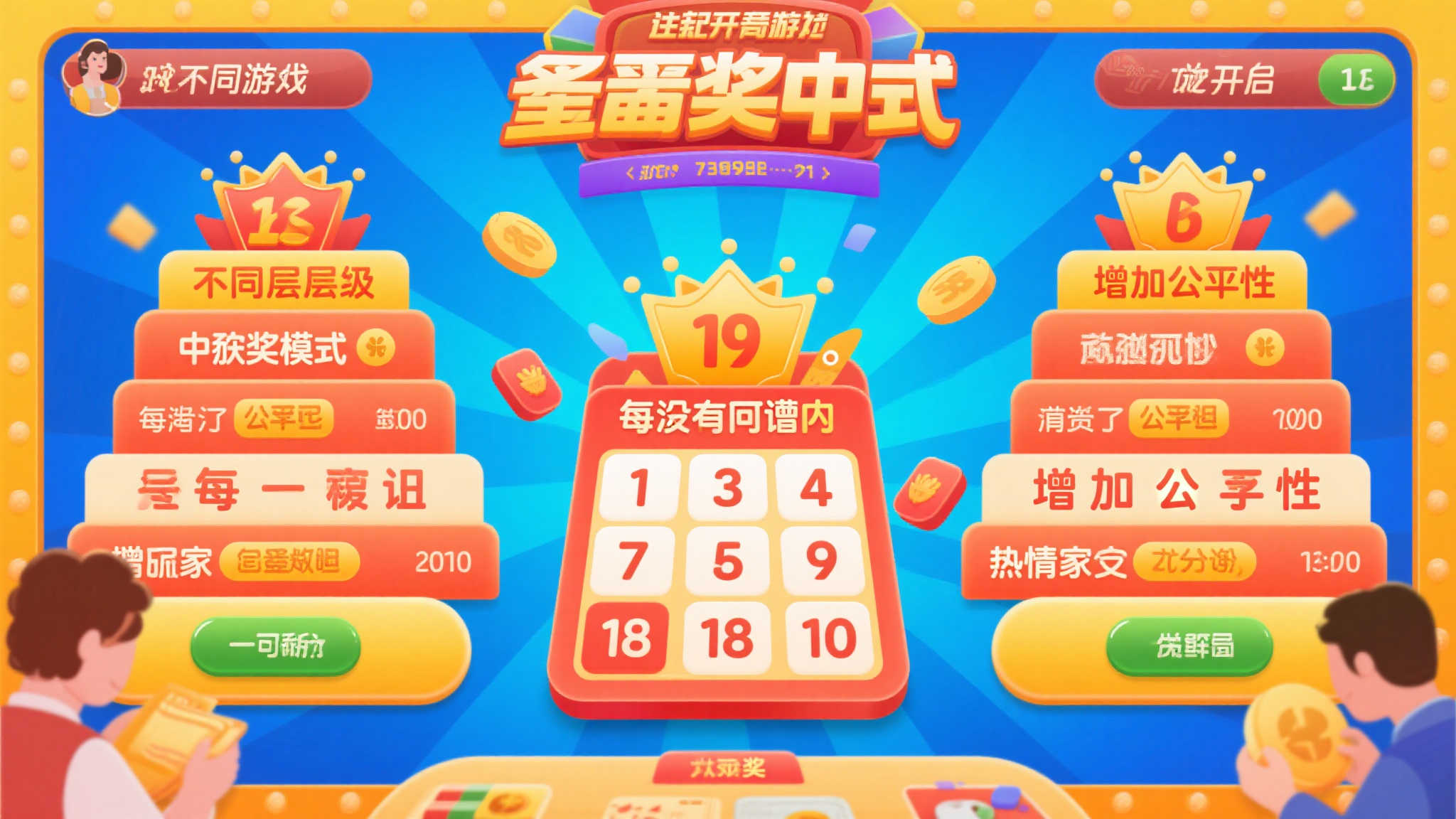 【特辑】深入探索福彩快乐8：趣味小知识